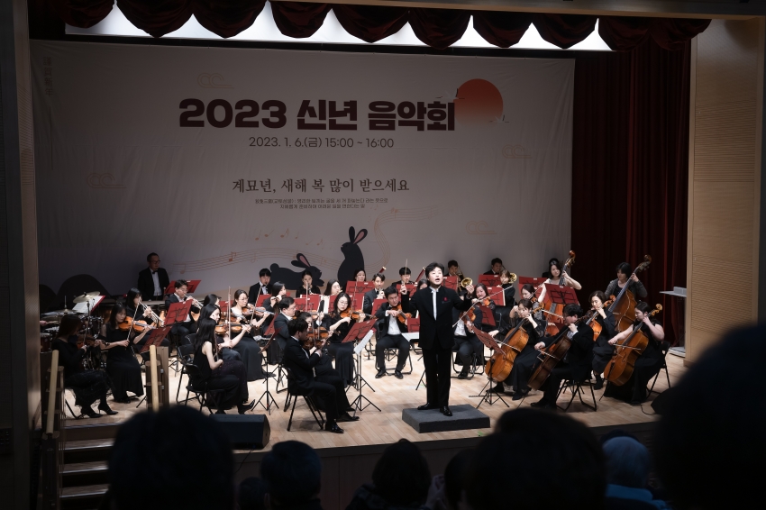 2023 신년 인사·음악회_106