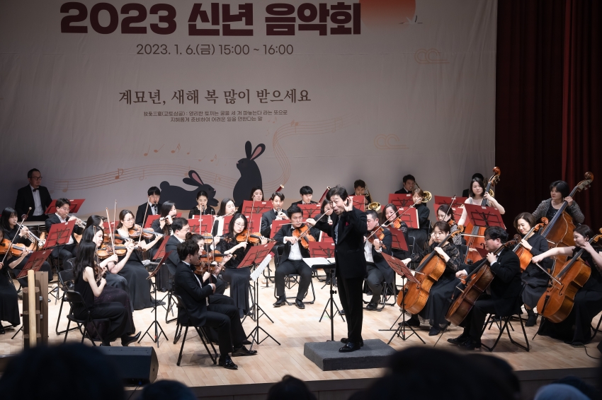2023 신년 인사·음악회_109