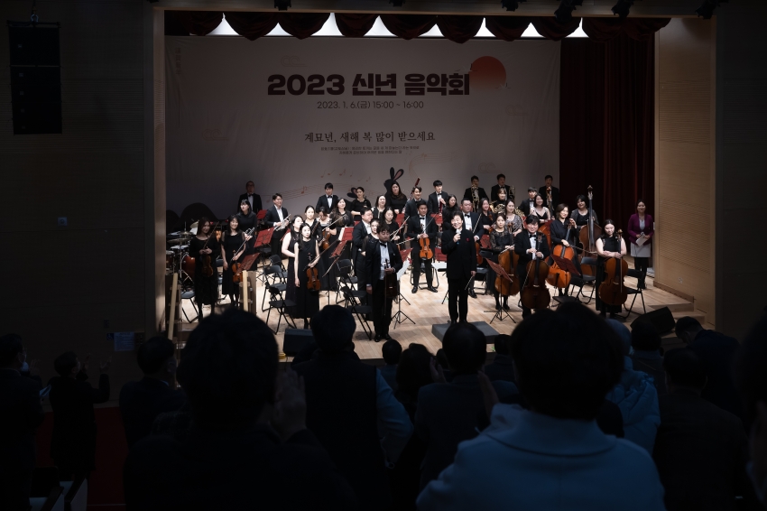 2023 신년 인사·음악회_113