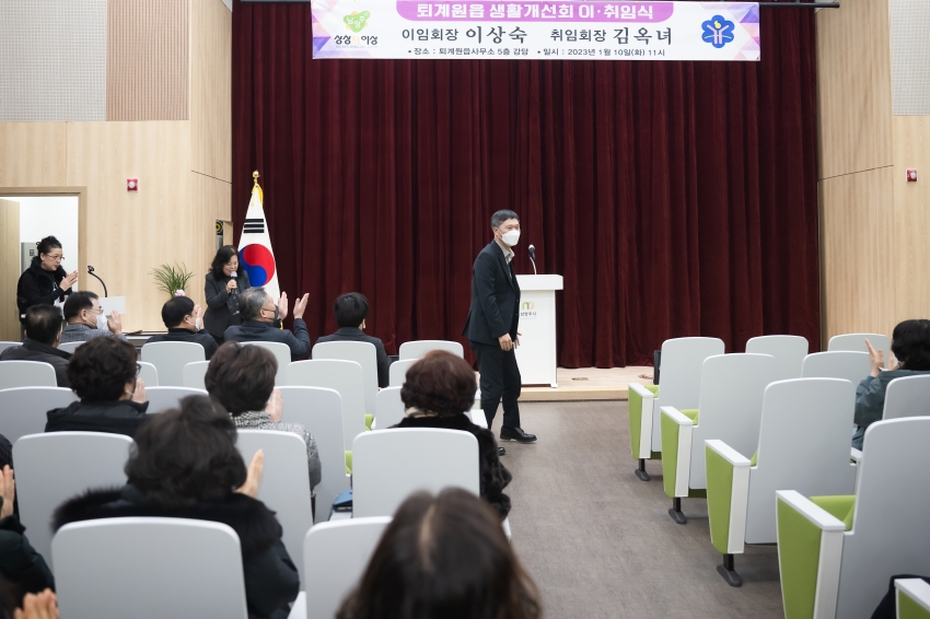 퇴계원읍 생활개선회 이・취임식_6
