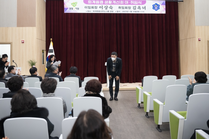 퇴계원읍 생활개선회 이・취임식_7