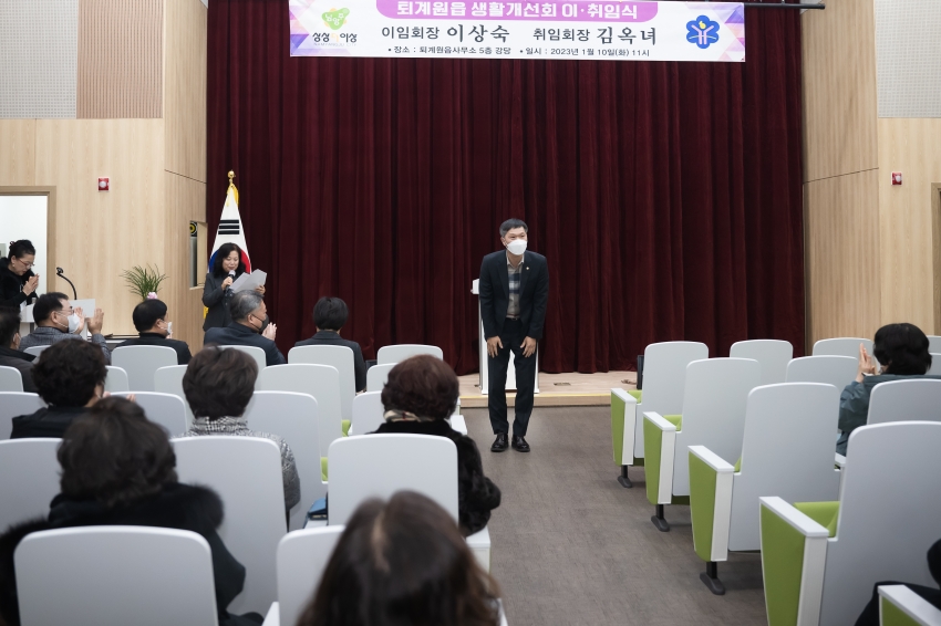 퇴계원읍 생활개선회 이・취임식_8