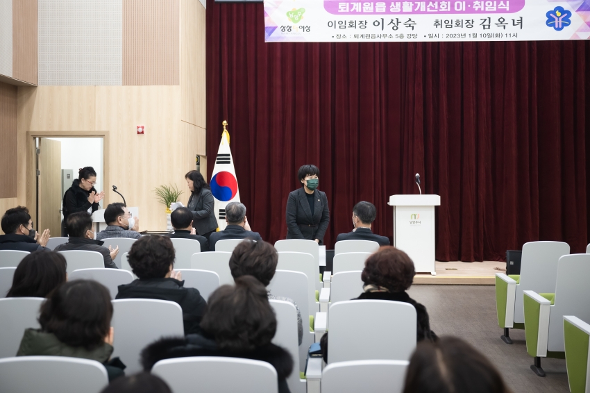 퇴계원읍 생활개선회 이・취임식_9
