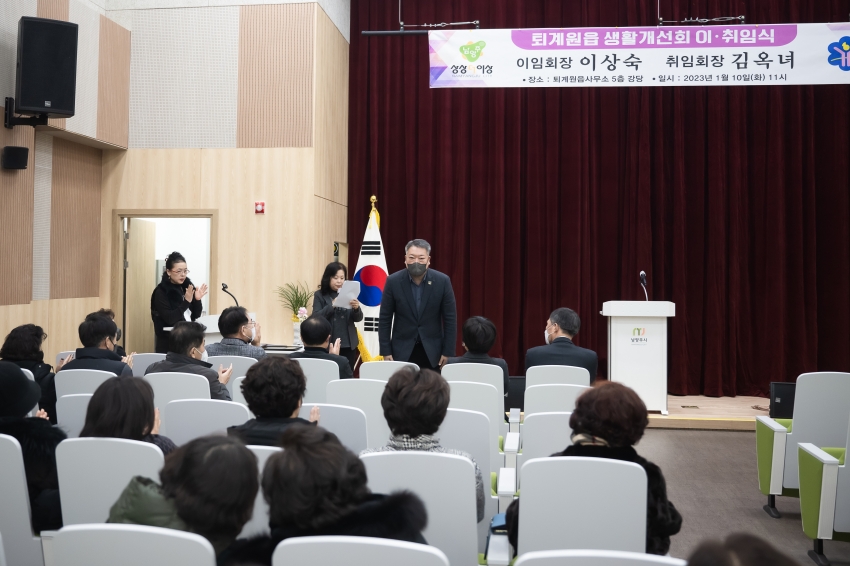 퇴계원읍 생활개선회 이・취임식_10