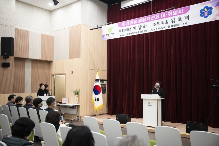 퇴계원읍 생활개선회 이・취임식_22