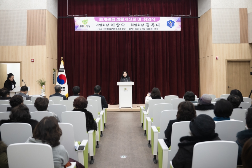 퇴계원읍 생활개선회 이・취임식_26
