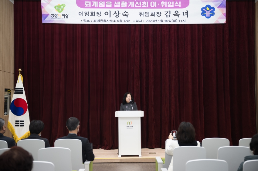 퇴계원읍 생활개선회 이・취임식_27