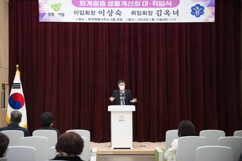 퇴계원읍 생활개선회 이・취임식_29