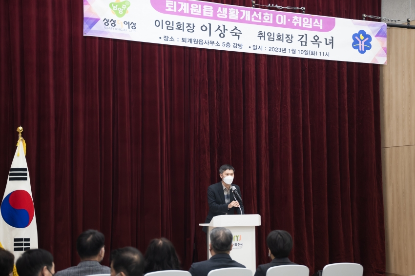 퇴계원읍 생활개선회 이・취임식_30