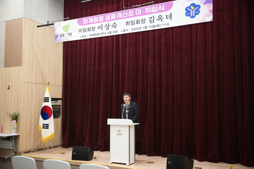 퇴계원읍 생활개선회 이・취임식_33