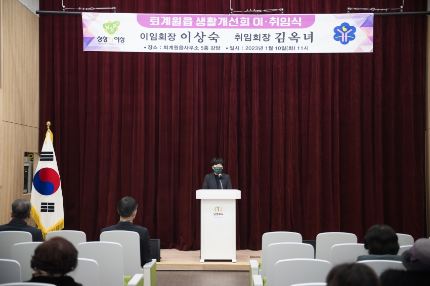 퇴계원읍 생활개선회 이・취임식_35