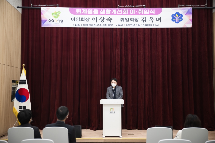 퇴계원읍 생활개선회 이・취임식_39