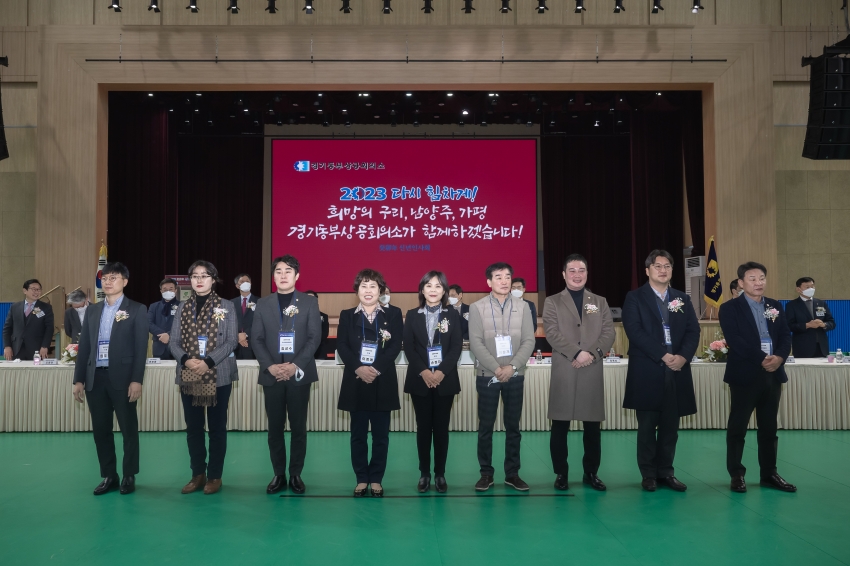경기동부상공회의소 신년회 _103
