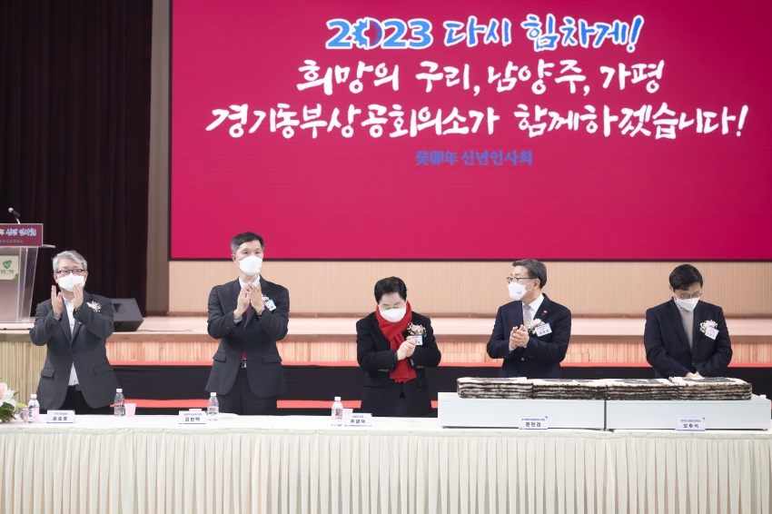 경기동부상공회의소 신년회 _139