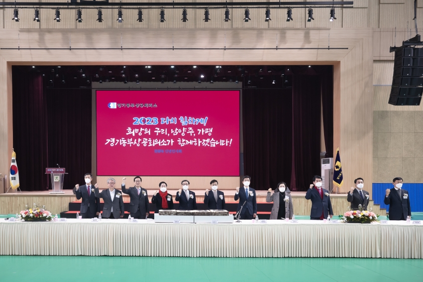 경기동부상공회의소 신년회 _144
