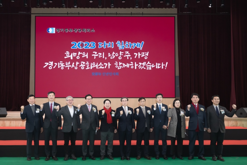 경기동부상공회의소 신년회 _147