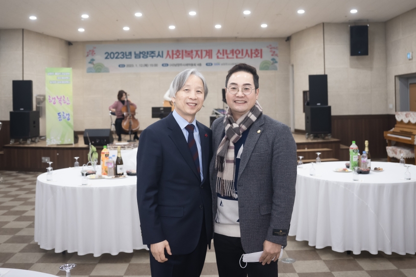 남양주시사회복지협의회 신년회 _0