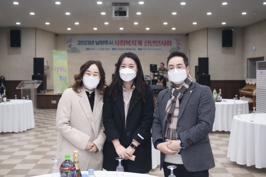 남양주시사회복지협의회 신년회 _4