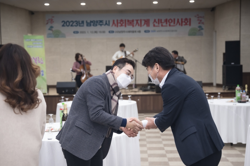 남양주시사회복지협의회 신년회 _13