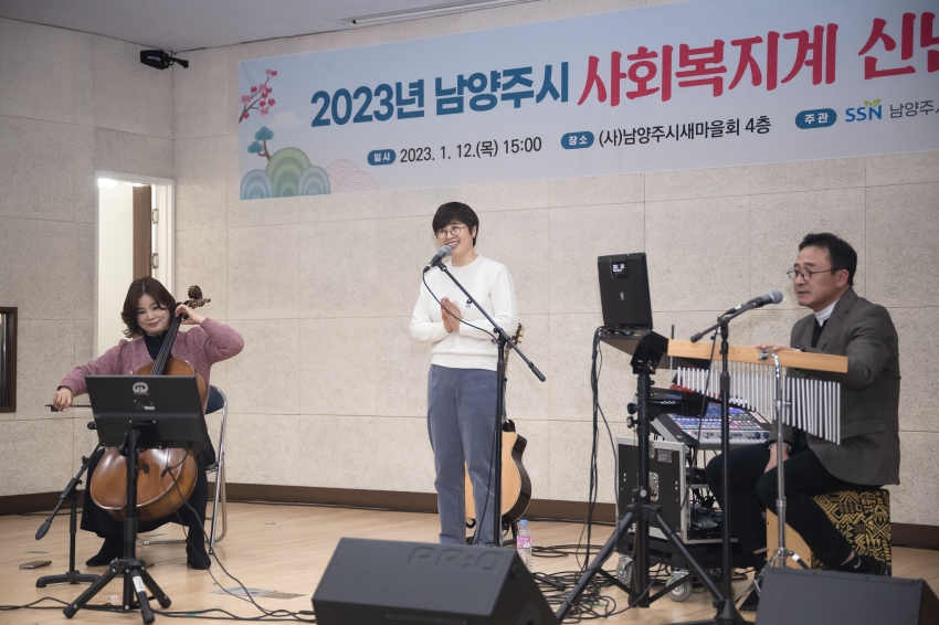 남양주시사회복지협의회 신년회 _30