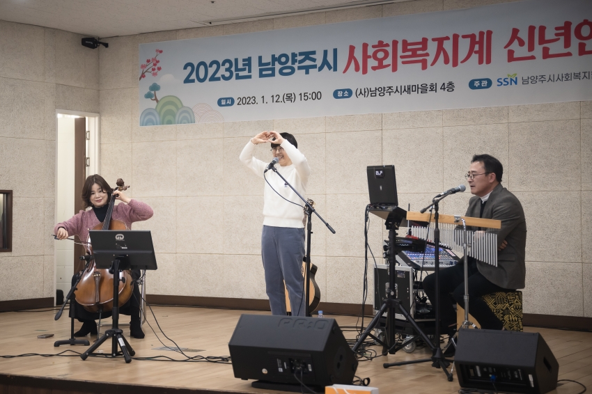 남양주시사회복지협의회 신년회 _35