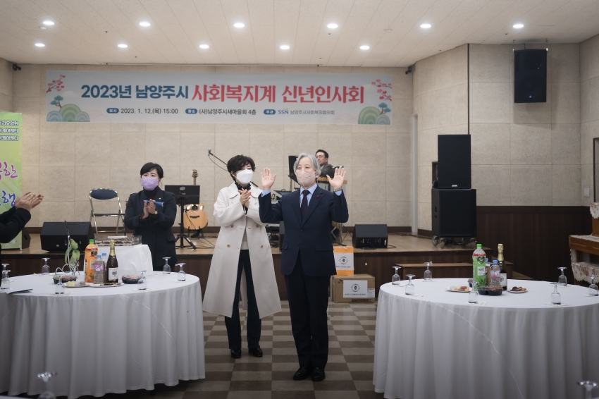 남양주시사회복지협의회 신년회 _41