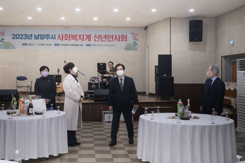 남양주시사회복지협의회 신년회 _42