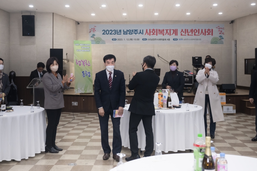 남양주시사회복지협의회 신년회 _43