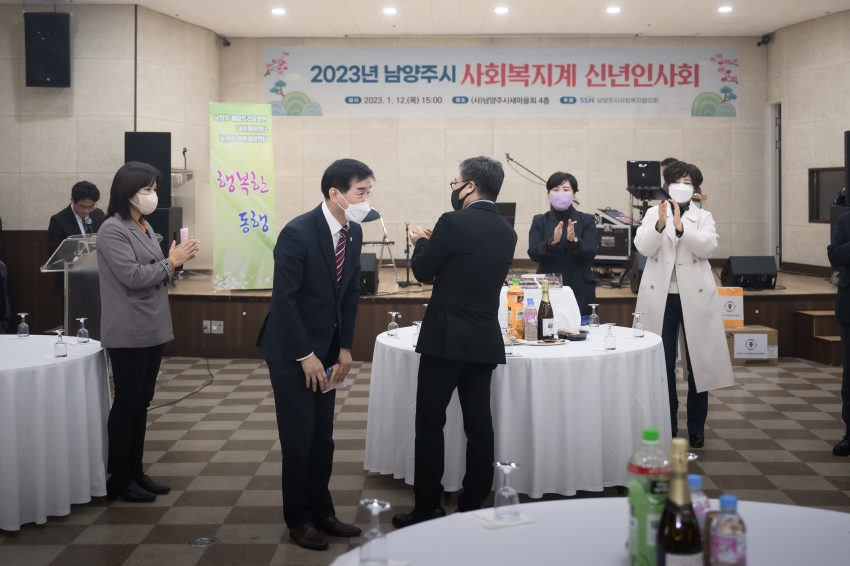 남양주시사회복지협의회 신년회 _45