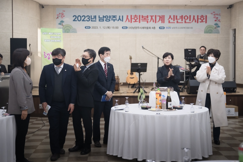 남양주시사회복지협의회 신년회 _48