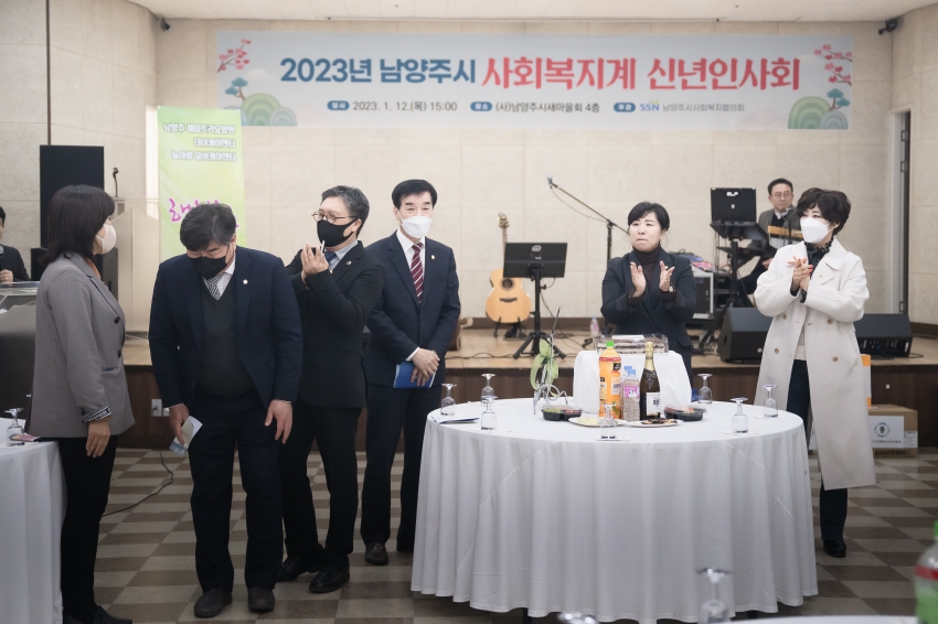 남양주시사회복지협의회 신년회 _49