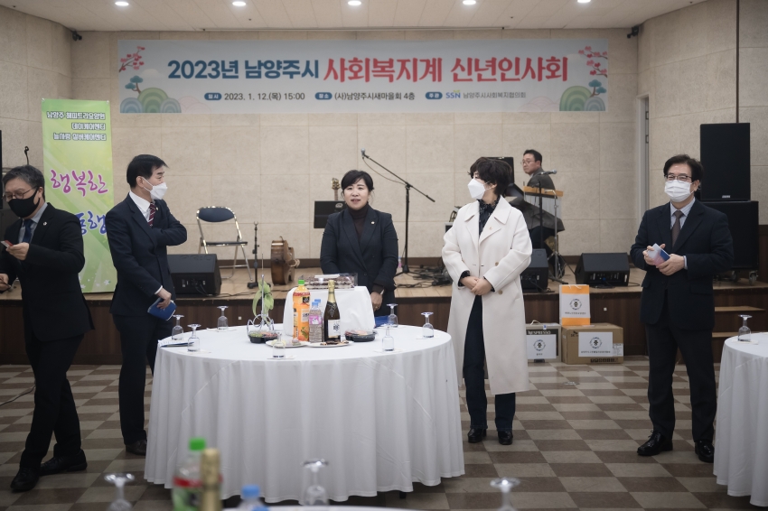 남양주시사회복지협의회 신년회 _50
