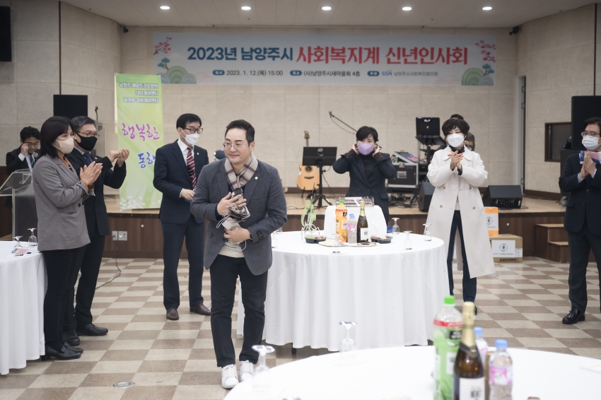 남양주시사회복지협의회 신년회 _53