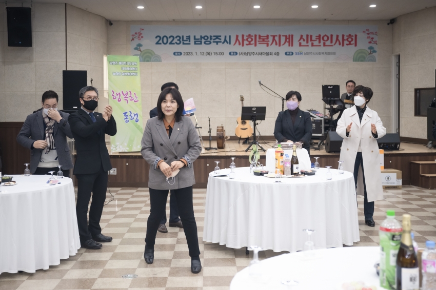 남양주시사회복지협의회 신년회 _55