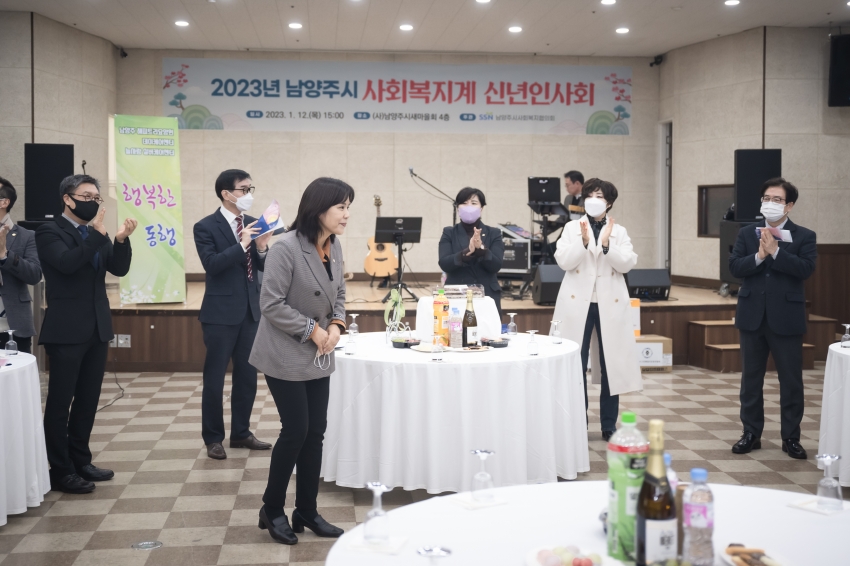 남양주시사회복지협의회 신년회 _56