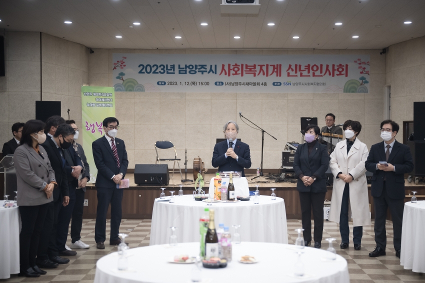 남양주시사회복지협의회 신년회 _58