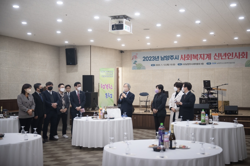 남양주시사회복지협의회 신년회 _59