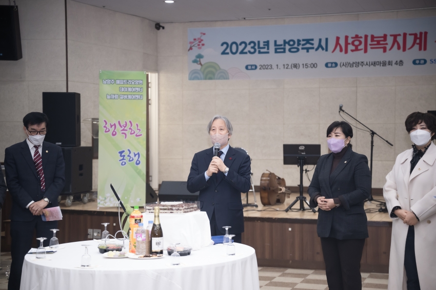 남양주시사회복지협의회 신년회 _60