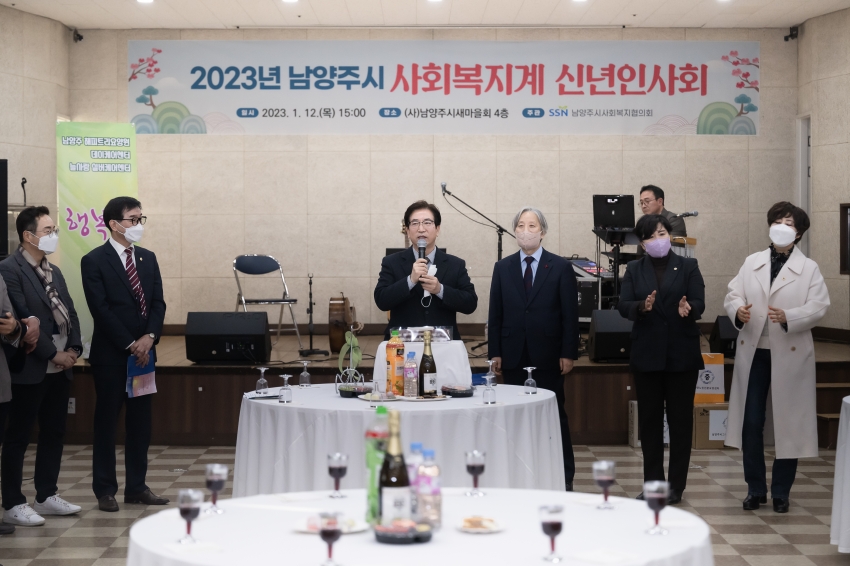 남양주시사회복지협의회 신년회 _63