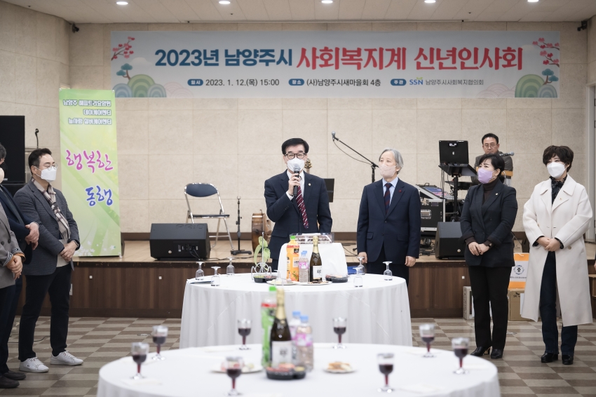 남양주시사회복지협의회 신년회 _67