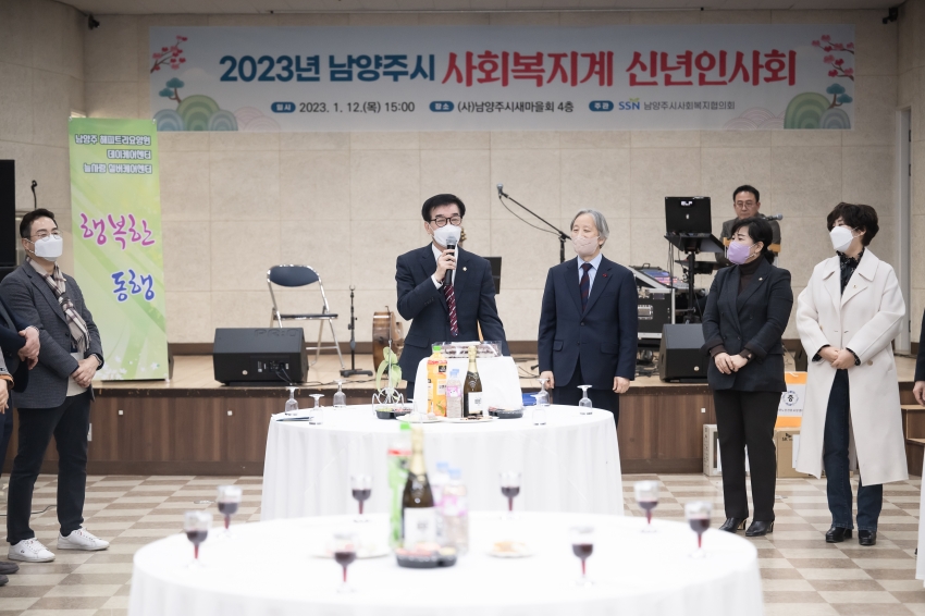 남양주시사회복지협의회 신년회 _68