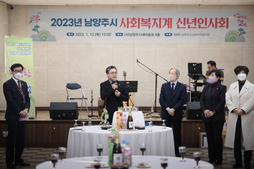 남양주시사회복지협의회 신년회 _74