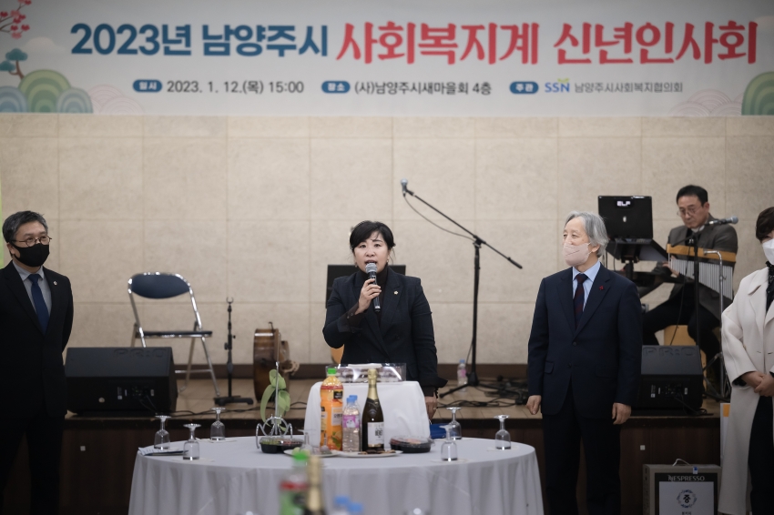 남양주시사회복지협의회 신년회 _75
