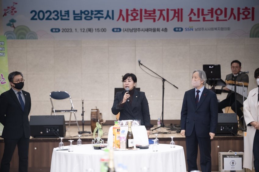 남양주시사회복지협의회 신년회 _76