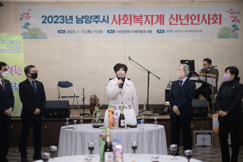 남양주시사회복지협의회 신년회 _79