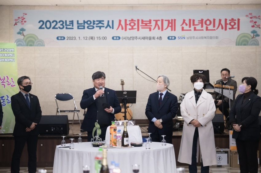 남양주시사회복지협의회 신년회 _80