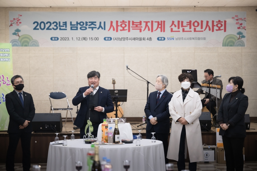 남양주시사회복지협의회 신년회 _81