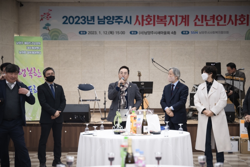 남양주시사회복지협의회 신년회 _84