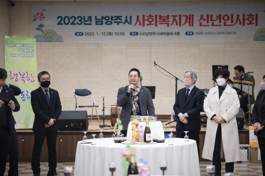 남양주시사회복지협의회 신년회 _85