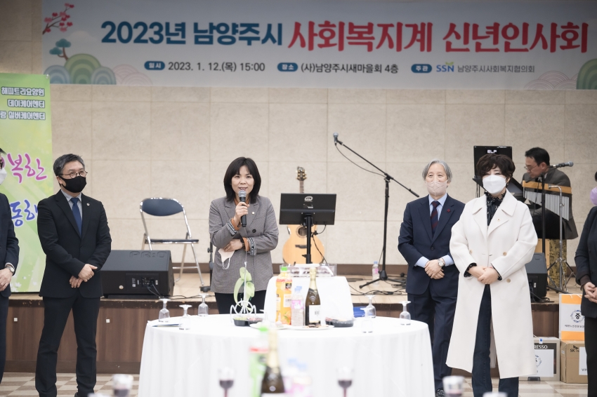 남양주시사회복지협의회 신년회 _89